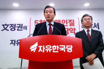자유한국당, 당협위원장 62명 물갈이…서청원 등 현역 4명 포함
