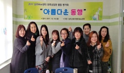상주교육지원청 Wee센터, 활동 평가회 열어