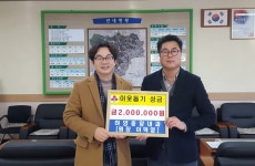 경산 하양중앙내과, 이웃돕기 성금 기탁