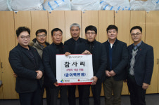 청송군 참사리, 이웃돕기 성금 200만원 전달