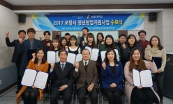 선린대학교산학협력단선린베이커리 | 선린대 산학협력단, 청년창업지원사업 수료식 개최