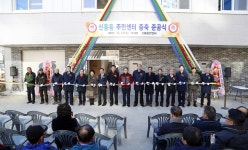 상주 신흥동 주민센터, 별관 준공식 가져