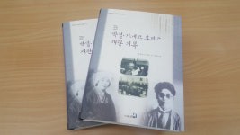 박열의사기념관, 국역 박열·가네코 후미코 재판기록 발간