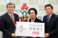 이연옥 참한우고령축산 대표, 아너 소사이어티 가입