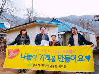 상주시 외서면 맞춤형 복지팀, ‘따사롬 하우스만들기’ 완료