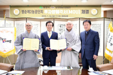 문경시, 농단 기업유치 ‘순항’