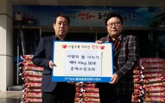 포항 흥해소망교회, 이웃돕기 쌀 50포 기탁