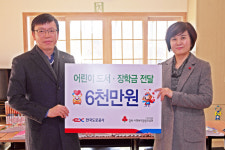 한국도로공사, 어린이 도서·장학금 기탁