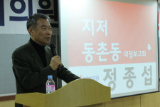 정종섭 의원 주민과 합심해 새로운 동구 만들기 혼신