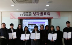 서라벌대, NCS 교과목 운영 성과발표회 성료