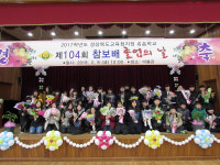 진보초등학교 제104회 졸업식 개최
