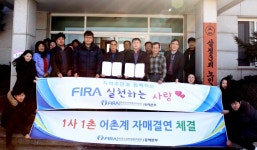 한국수산자원관리공단 동해본부, 1사1촌 어촌계 자매결연 체결