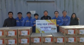 오형수 포항제철소장, 해도동 행정복지센터에 라면 기탁