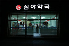 대구, 설 연휴 1500여개 의료기관·약국 비상진료