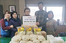 군위휴게소, 설맞이 사랑 나눔 행사