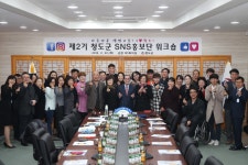 청도군, 제2기 SNS홍보단 워크숍 개최