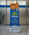 포항시, 일자리 안정자금 현장접수 전담반 구성
