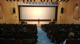 포항시, 방송인 이상용씨 초청 2018 첫 시민교양대학 성료