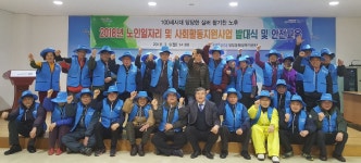 포항 청림동행정복지센터, 노인일자리 사업 발대식 개최