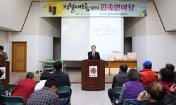 포항시장애인종합복지관, 정월대보름맞이 민속한마당 행사