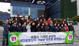 대구 수성구새마을부녀회, 포항 경제살리기 죽도시장 투어