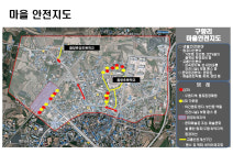 상주시 함창읍 ‘주민참여형 안전마을’ 박차