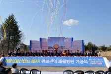 재활의료 메카 경북권역 재활병원 첫 삽