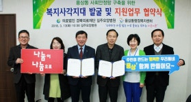 안동 용상동행정복지센터-길주요양병원, 업무협약 체결