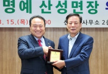 이종철 군위군 산성면 명예 면장 위촉