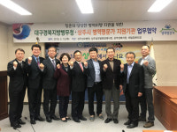 대경병무청, 상주지역 4개 기관과 업무협약