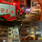 안동시 용상동 한 주공아파트 불…2명 연기흡입