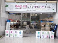 포항남구선관위, 시청에 6·13지방선거 정책 공모함 마련