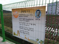 정민호 시인 고향 포항 새각단마을 대표 시 전시 눈길