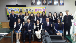 코레일 경주 시나브로 봉사회, 장학금 전달