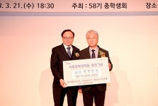 이부원 건천청룡골프랜드 대표, 경주 동국대 발전기금 쾌척