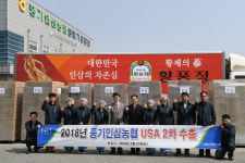 영주 풍기인삼 세계 시장 공략