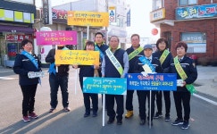포항 청하면 행정복지센터, 청소년 유해환경 개선활동