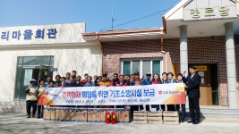 LG디스플레이·구미소방서, 주택용 기초소방시설 보급