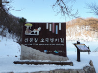 [길, 경북을 걷다] 1. 달을 품은 함월산 ‘왕의 길’