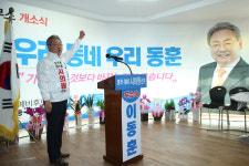 무소속 이동훈 포항시의원 예비후보 표심잡기 본격화