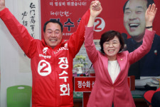 정수화 포항시의원 선거사무소 개소…재선 도전