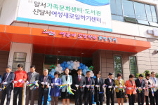 교육·문화 복합공간 달서가족문화센터 개관