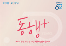 "포스코, 포항시와 상생 약속 해놓고···"