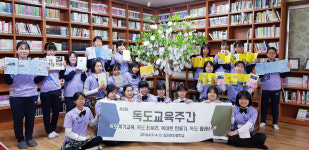 의성군 탑리여중 독도교육주간 운영