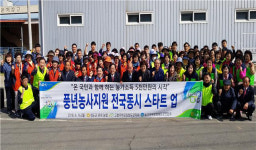 농협청도군지부, 농촌 일손돕기 구슬땀