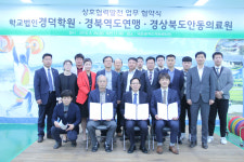 안동의료원-경덕학원 진료 지원 협약