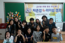 안동영가초, 학생회 임원 리더십캠프 호응