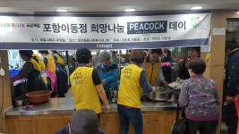 이마트 포항이동점, 피코크 데이 진행