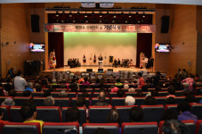 청송군, 제38회 장애인의 날 기념식·한마음 큰잔치