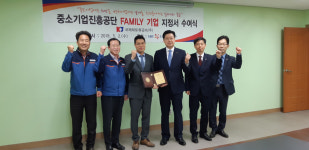 중진공 경북동부지부 경주 국제희토류금속 패밀리기업 지정